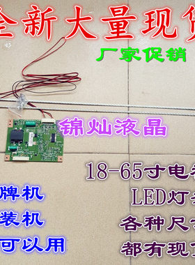 全新创维32E500E灯条GT-5300-AZ320E100屏ST3151A05-5通用灯条