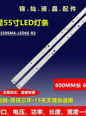 全新三星UE55MU6400U灯条V6ER_550SMA-LED66_R2 V6ER_550SMB背光