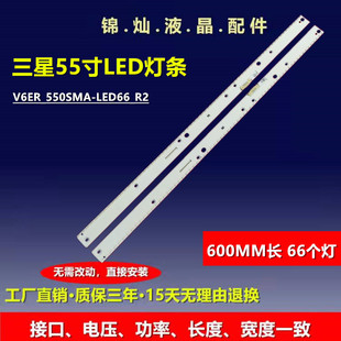 LED66_R2 全新三星UE55MU6400U灯条V6ER_550SMA V6ER_550SMB背光