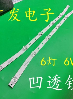 乐华32BC6600灯条JS-D-JP32EU-061EC(70329) R72-32D04-024曲面凹