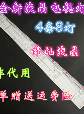 海尔LE48AL88K81 H48E09灯条CRH-B48F513030040876M屏CN48LT7780