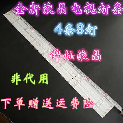 适用海尔LE48AL88K51灯条CRH-B48F513030040876M-Rev1.1 8灯4根