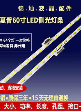 全新原装夏普LCD-60TX85A灯条B0010K0A41B69S02 V600DJ1-KS6