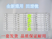 C490U16 CRH 长虹49E8灯条LB XRD Z49E80003030050965S 凹镜