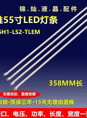 海信LED55XT39G3D灯条LE-55KQ68D HKC L58 V546H1-LS2-TLEM4