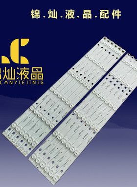 乐华48S620 48L20 48S200灯条 HL-17480A28-0601R-04 12灯珠灯条