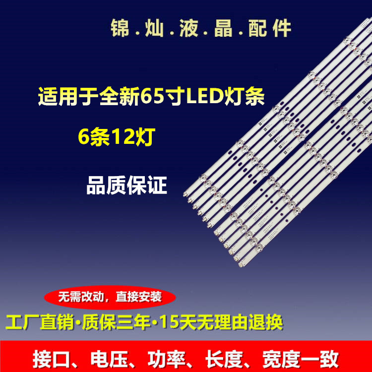 小米L65M5-EC L65M5-RK灯条HRS_XM65T65L_6X12_MCPCB 14mm_V3_A/B