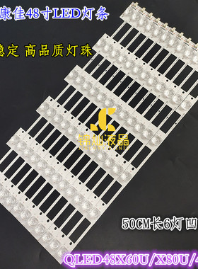 适用康佳LED48UC2 QLED48X60U QLED48X80U灯条35021656/21644