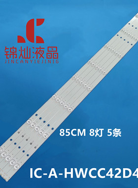 适用松下TH-43C410K灯条TX-43ESW504背光灯IC-A-HWCC42D486液晶