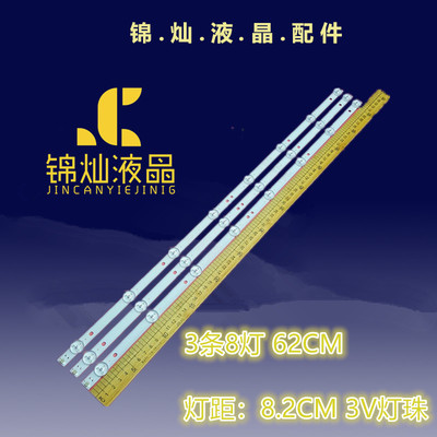 TCL LE32D8800 LE32D59 L32C11灯条4708-K320WD-A4213K01电视灯条