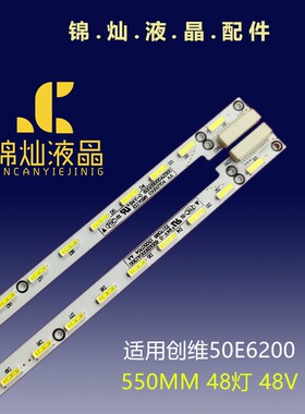 适用海信LED50K700U灯条6202B000A2300 M0009F1N31A59A0A背光灯