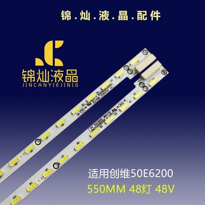 夏普LC-50UA330X 灯条6202B000A2300屏V500DJ2-KS5电视背光灯LED