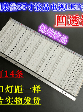 康佳QLED55X80U QLED55AI QLED55X80A QLED55A1灯条灯条35021768
