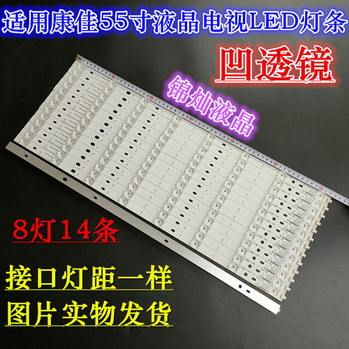 康佳QLED55X80U QLED55AI QLED55X80A QLED55A1灯条灯条35021768