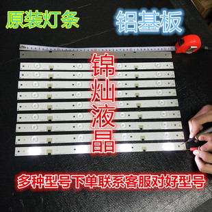 全新长虹43A1U 43N1 43U1 43U3C UD43D6000I适用改进铝板灯条