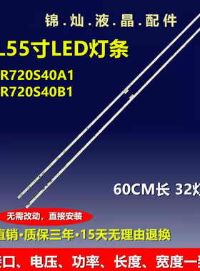 适用TCL 55C2/US灯条55Q1D灯条55A950U背光灯东芝55U77CMC灯条
