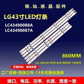 214液晶 SLNX1 43LH590灯条LF51.FHD.A HC430DUN