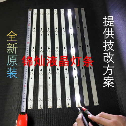 适用乐华48S100灯条 49CM 5灯 8条 屏LVF480CSOT E30 V13全新