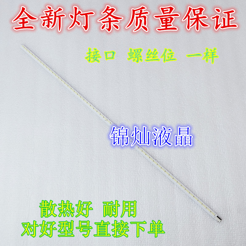 全新海尔LE39A700 LE39A700A LE39A720原机灯条V390HK1-LS5-TREM4