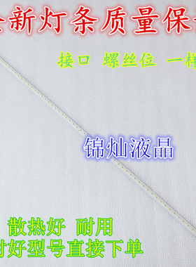 全新海尔LE39A700 LE39A700A LE39A720原机灯条V390HK1-LS5-TREM4