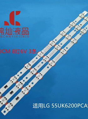 适用全新LG 55UK6200PCA灯条LGIT.55UK63.REV00.170615背光灯8灯
