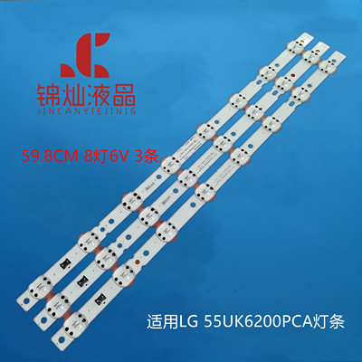 适用全新LG 55UK6200PCA灯条LGIT.55UK63.REV00.170615背光灯8灯