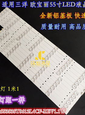 适用三洋55CE1168SR3灯条CRH-k553535T0613L4CF-REV1.1W 13灯6条