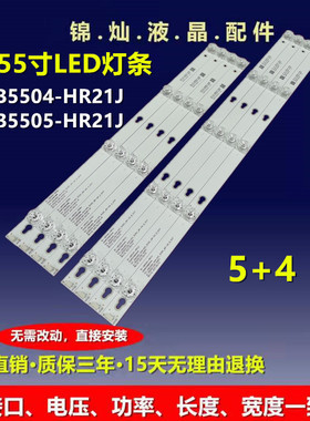 适用TCL l55e5800a一ud灯条JL.D55051330-004ES-M/D55041330凹灯