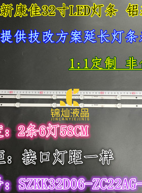 康佳LED32K1000A灯条K32C LED32F100 SZKK32D06-ZC22AG-16电视机