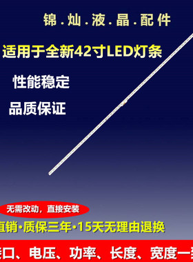 海信LED42A300J灯条GT-1123923-A屏HE416GF-E01 RSAG7.820.5122灯