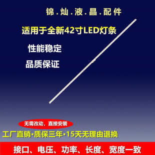 海信LED42A300J灯条GT-1123923-A屏HE416GF-E01 RSAG7.820.5122灯