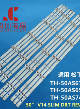 松下TX-50AS740灯条6916L-1824A 1827A 50” V14 SLIM DRT灯条