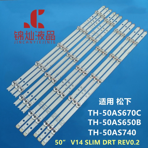 松下TH-50AS670C灯条6916L 1825A 50'' V14 Slim DRT Rev02背光灯
