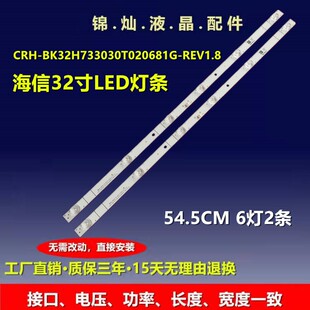 适用海信32V1F-R灯条HD315Y1H81-T0+2019110401+APT-HXLB19137