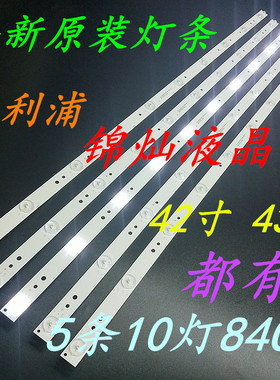 飞利浦43PFF3661/T3灯条43PFF5755 CRH-AA433535T051053U-REV1.3