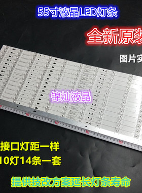 海尔MOOKA U55A5 U55K5灯条LED55D10-01(C)/02(C) 30355010205/6