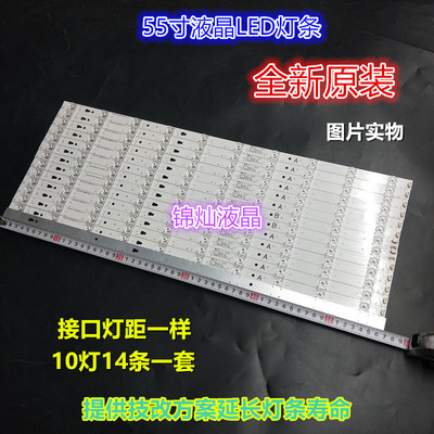 海尔MOOKA U55A5 U55K5灯条LED55D10-01(C)/02(C) 30355010205/6