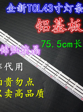 美乐43MA灯条 JL.D43081330-140FS-M 035-430-3528-G电视背光灯条