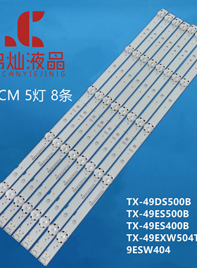 TX-49ES500B TX-49ES400B TX-49ESW404 LG Innotek 49inch_Panaso