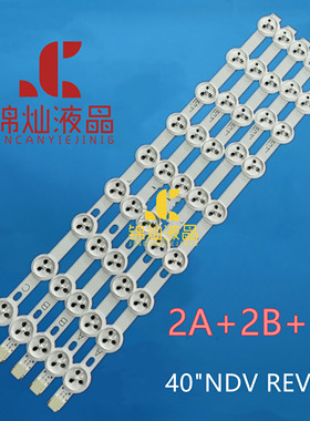 夏普39/40寸灯条NDV REV1.0 39PF3025D 40L1333DB P40LED13灯条