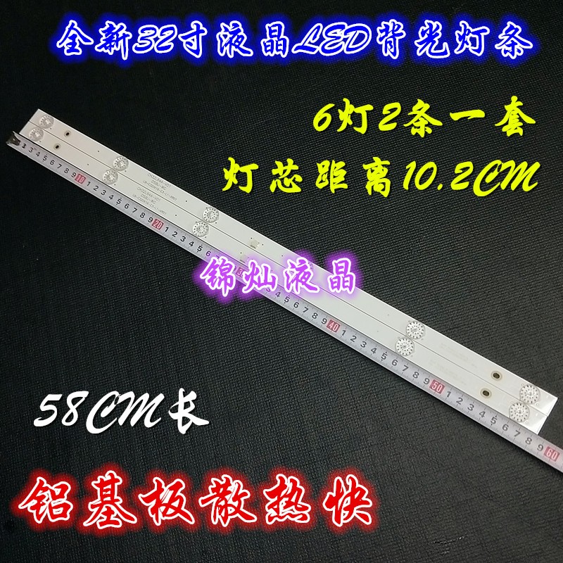适用长虹32M2 32D4P 32H5灯条JL.D32061330-002LS-M-V01背光灯LED