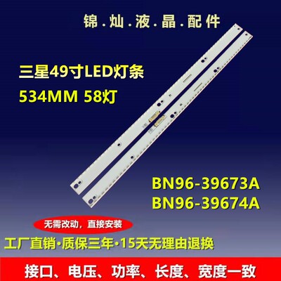 三星UE49MU6400S背光灯条UE49MU6400U UN49MU7100灯条BN96-39671A