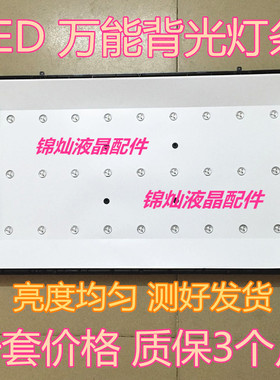 杰爱威LED32HD320灯条 L-10320A28-0901S-02 358P207850B 9灯灯条