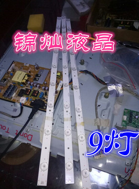 全新海尔LE32B7000灯条2D00746 REV.C 液晶电视屏背光灯条9灯三条
