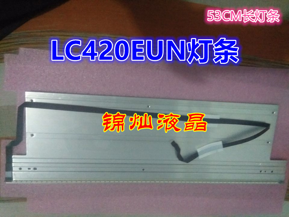 海尔LE42A700P3D灯条6917L-0084A屏LC420EUN（SE )(F1通用背光灯