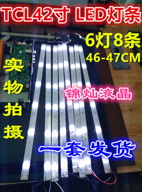 适用TCL B42E650 LED灯条 42HR331M06A1 V2 4C-LB4206-HQ2灯条