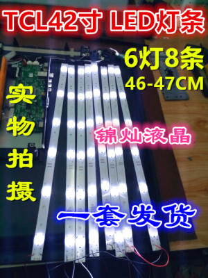 适用TCL B42E650 LED灯条 42HR331M06A1 V2 4C-LB4206-HQ2灯条