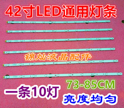 全新康佳LED42M3500PDE灯条6916L-1123A/1120A/1122A 10灯6条一套