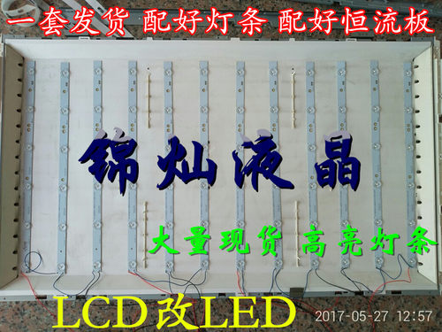 海信TLM40V68PK LCD灯管改LED灯条配LTA400HA07屏LCD改LED灯条