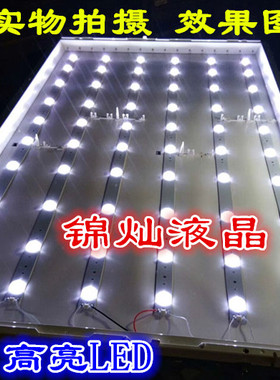 海尔LE55A5000灯条CRH-B5535351305R39AREV1.0/ 5L42IREV1.1B